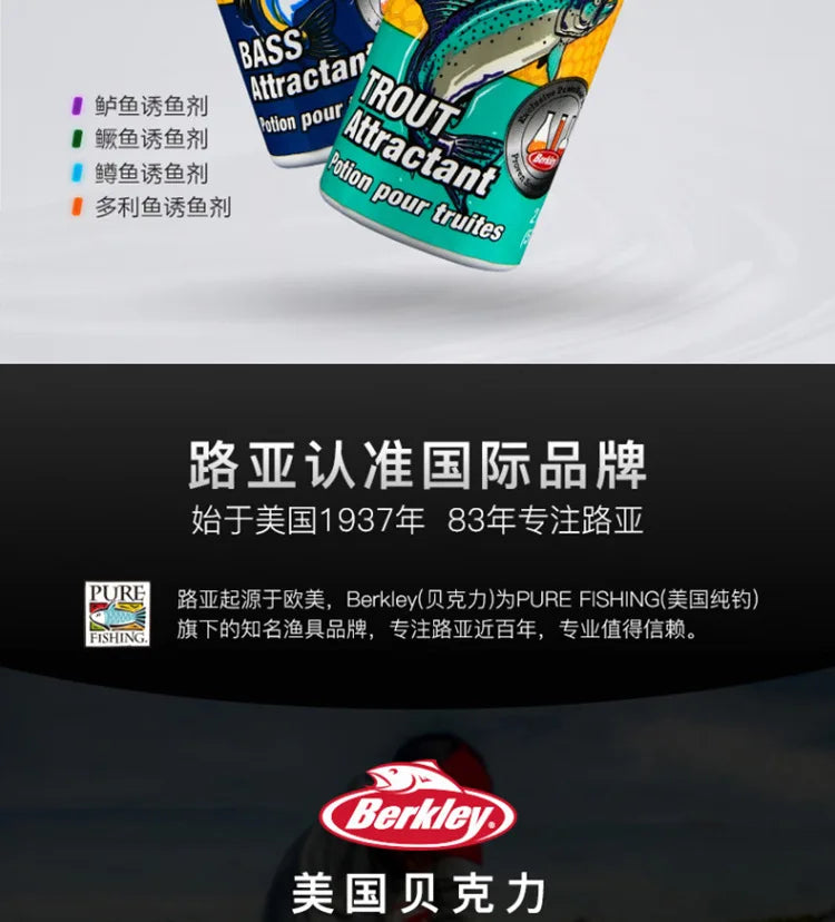 NEW ORIGINAL Berkley GULP Fish Attraction Gel Weak Seawater Strong Bait Attraction Additive Enhances False Bait Odor