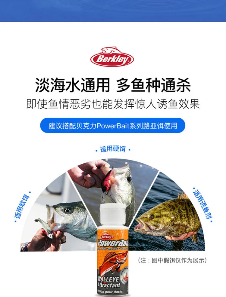 NEW ORIGINAL Berkley GULP Fish Attraction Gel Weak Seawater Strong Bait Attraction Additive Enhances False Bait Odor