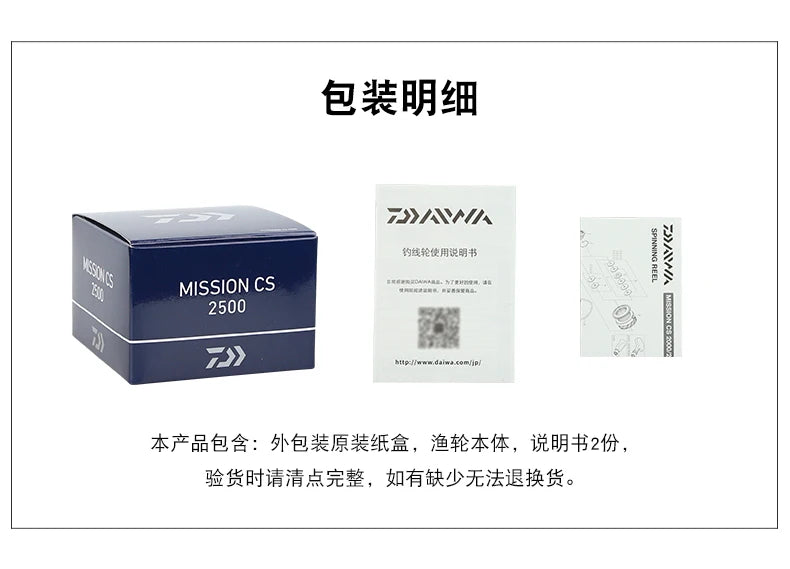 DAIWA Fishing Reel MISSION CS 2000-4000 New Size ABS Machined Aluminium Spool 2KG-6KG Power 3+1BB